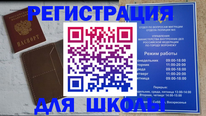 прописка 2025 в Ноябрьске