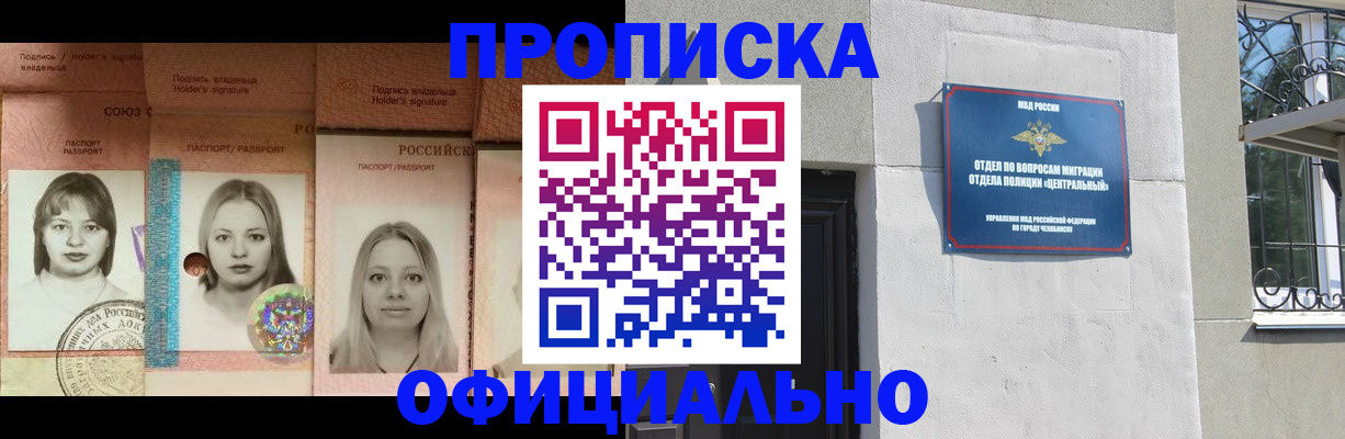 прописка для школы в Ноябрьске